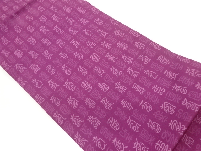 文字模様織出し名古屋帯